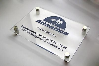 Табличка на двері акрил+двошаровий пластик (2111)