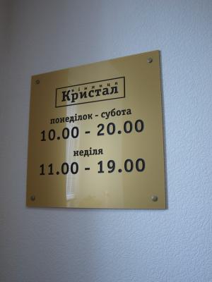 Фасадна табличка на ПВХ пластику (2201)