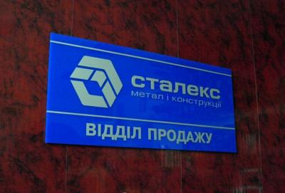 Табличка на двері (2107)