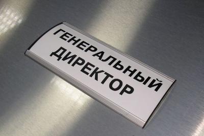 Табличка на двері алюмінієва для змінної інформації (2104)