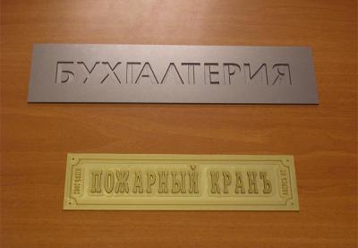 Табличка на двері з кольорового акрилу (2109)